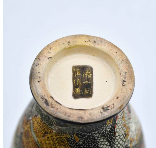 Satsuma Vase, 6", Japan
