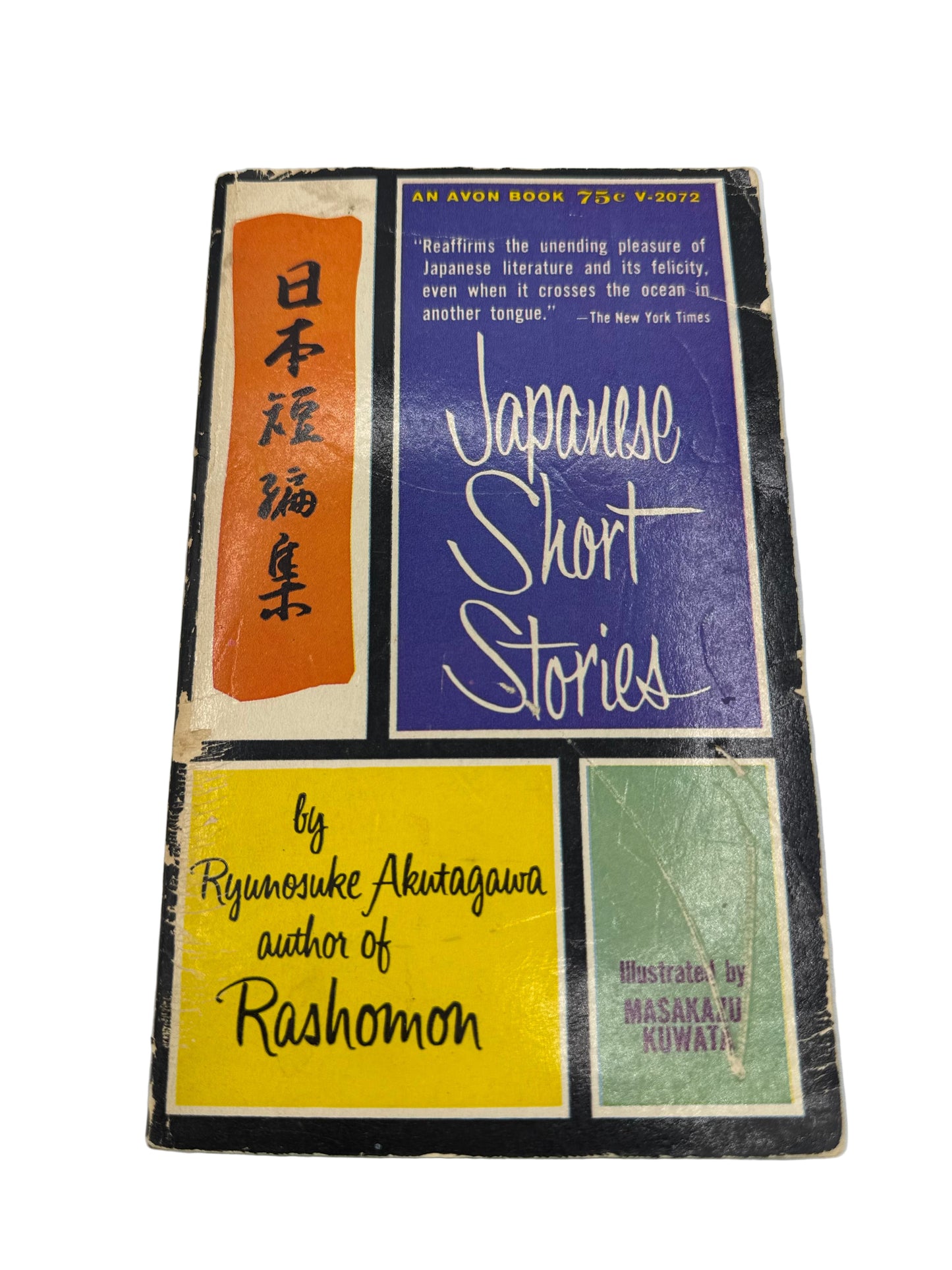 Book cover of 'Japanese Short Stories' by Ryunosuke Akutagawa on a white background